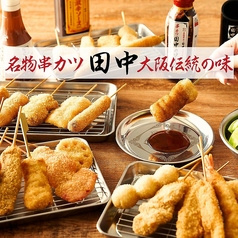串カツ田中 品川港南口店
