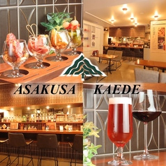 ASAKUSA KAEDE アサクサカエデ
