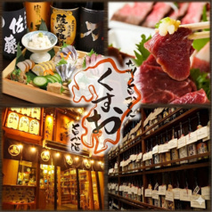 九州の旨かもん 旨か酒 くすお 銀座裏コリドー店