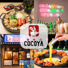 韓国料理 COCOYA 池袋 2号店