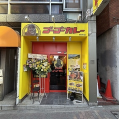 ゴーゴーカレー目黒西口店