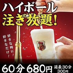 元祖低価格 満天酒場 自由が丘店