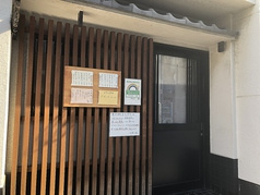 手打ちそば 一芯庵