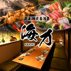 海力 新橋店