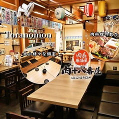 肉系居酒屋 肉十八番屋 虎ノ門店