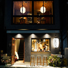 焼鳥やおや総本店