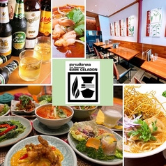 サイアムセラドン 御茶ノ水ソラシティ店