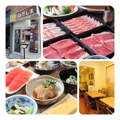 居酒屋しゃぶしゃぶだし屋