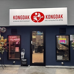 KONGDAK KONGDAK コンダック コンダック
