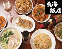 中華 東海飯店 大門本店