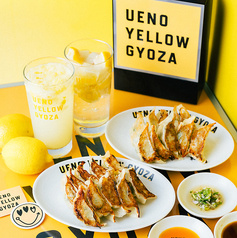 UENO YELLOW GYOZA ウエノイエローギョウザ
