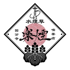 シーシャカフェ&バー 楽煙