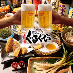沖縄酒場ぐるくんちゃん