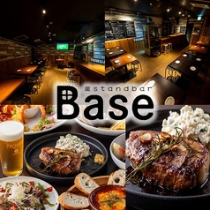 座standbar Base