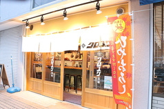 クロスケ酒場