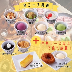 牛角 調布店