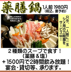 東竜 銀座店