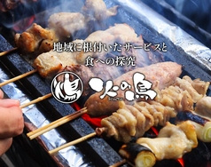 炭火やきとり 火の鳥 昭島店