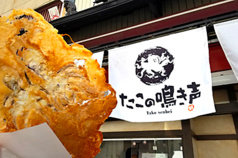 たこの鳴き声