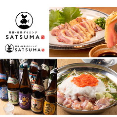 SATSUMA サツマ 新橋