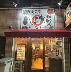 《おすすめ》全100品中華食べ飲み放題 八福食堂 田端店