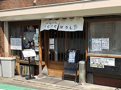 つくつくぼうし