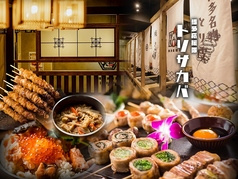 とり酒場 新橋店