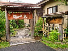 手打そば 山泉