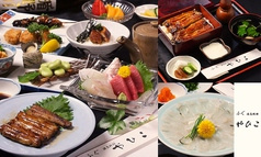 季節料理 やひこ