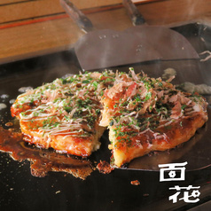 京風お好み焼き 百花