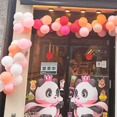 PANDA QUEEN パンダクイーン