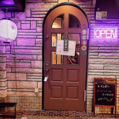にじいろ酒場レインボー
