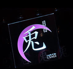 USAGI ウサギ