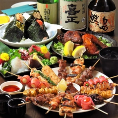 炭火焼き鳥と旬魚 大衆酒場 さ蔵