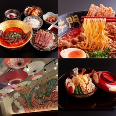 Gyumon Halal Ramen Shibuya 牛門ハラルラーメン 渋谷