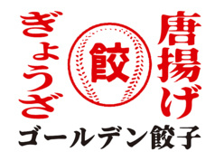 居酒屋 ゴールデン餃子 赤坂 溜池山王店