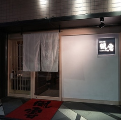風雲