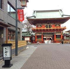 きやり 神田明神前店