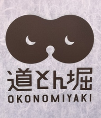 道とん堀 板橋志村店