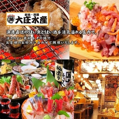 浜焼き海鮮居酒屋 大庄水産 京急蒲田あすとウィズ店