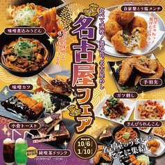 にくみつ 池袋店