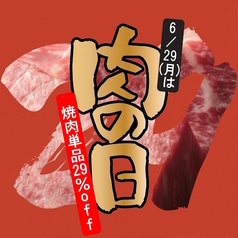 炭火焼肉 にくなべ屋 神戸びいどろ 初台店