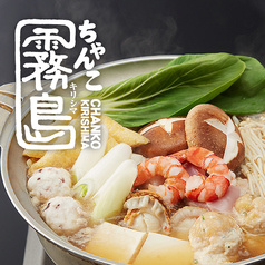 ちゃんこ霧島 両国 江戸NOREN店