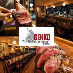 月光 GEKKO 五反田店
