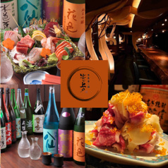 笑い上戸 中野店