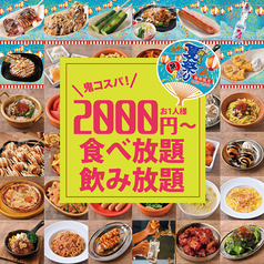 肉ときどきレモンサワー 町田駅前店
