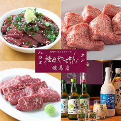 焼肉やっちゃん 練馬店