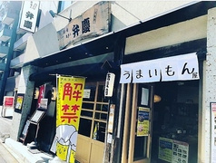蕎麦人弁慶 千駄木店