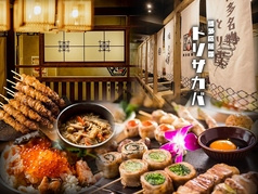 とり酒場 上野店