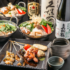 魚す 大塚2号店